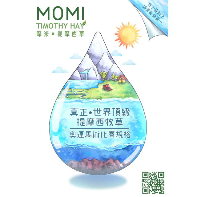 【鼠木曦】美國 MOMI 摩米特級第二割提摩西草 500g / 1kg 天竺鼠 兔用牧草 柔軟多葉 挑食兔草