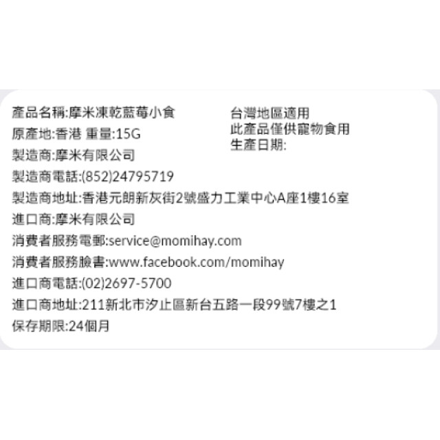 【鼠木曦】美國 MOMI 摩米特級凍乾水果小食 15g 草莓/蘋果/鳳梨/香蕉/藍莓/水蜜桃/雪梨 天竺鼠/兔用零食