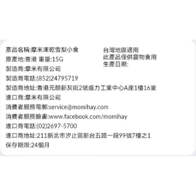 【鼠木曦】美國 MOMI 摩米特級凍乾水果小食 15g 草莓/蘋果/鳳梨/香蕉/藍莓/水蜜桃/雪梨 天竺鼠/兔用零食