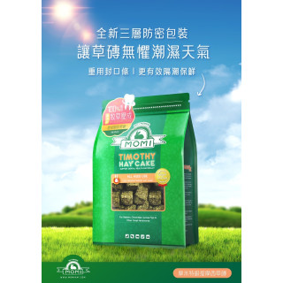 【鼠木曦】美國 MOMI 摩米特級提摩西草磚 454g (TIMC1) 成兔 成天天 磨牙草磚 低鈣高纖 盒裝草磚