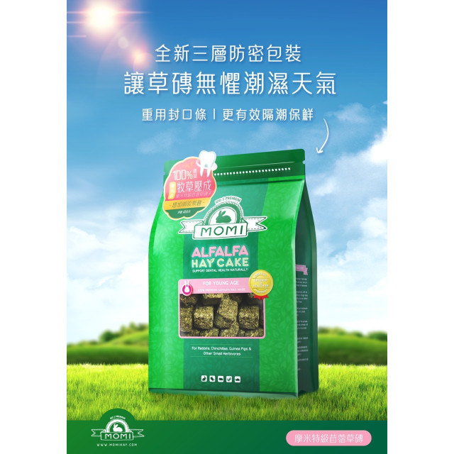 【鼠木曦】美國 MOMI 摩米頂級特選苜蓿草磚 454g 幼兔 幼天天 磨牙草磚 高鈣高蛋白 盒裝草磚