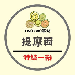 【鼠木曦】TwoTwo草坊 特級第一割提摩西草 500g / 1000g (1kg) 專業過篩 兔用牧草 天竺鼠牧草 粗梗高纖 健康磨牙
