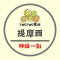 【鼠木曦】TwoTwo草坊 特級第一割提摩西草 500g / 1000g (1kg) 專業過篩 兔用牧草 天竺鼠牧草 粗梗高纖 健康磨牙