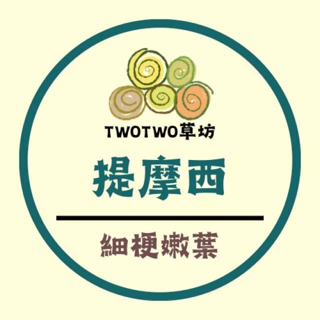 【鼠木曦】TwoTwo草坊 特級第二割提摩西草 500g / 1000g (1kg) 專業過篩 細梗嫩葉 挑嘴兔草 天竺鼠牧草 兔用牧草 低鈣高纖