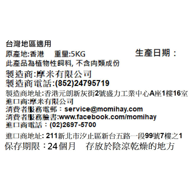 【鼠木曦】美國 MOMI 摩米營養全天竺鼠專用飼料 1kg (CG) 天竺鼠主食 高穩定維他命C 禾本高纖配方